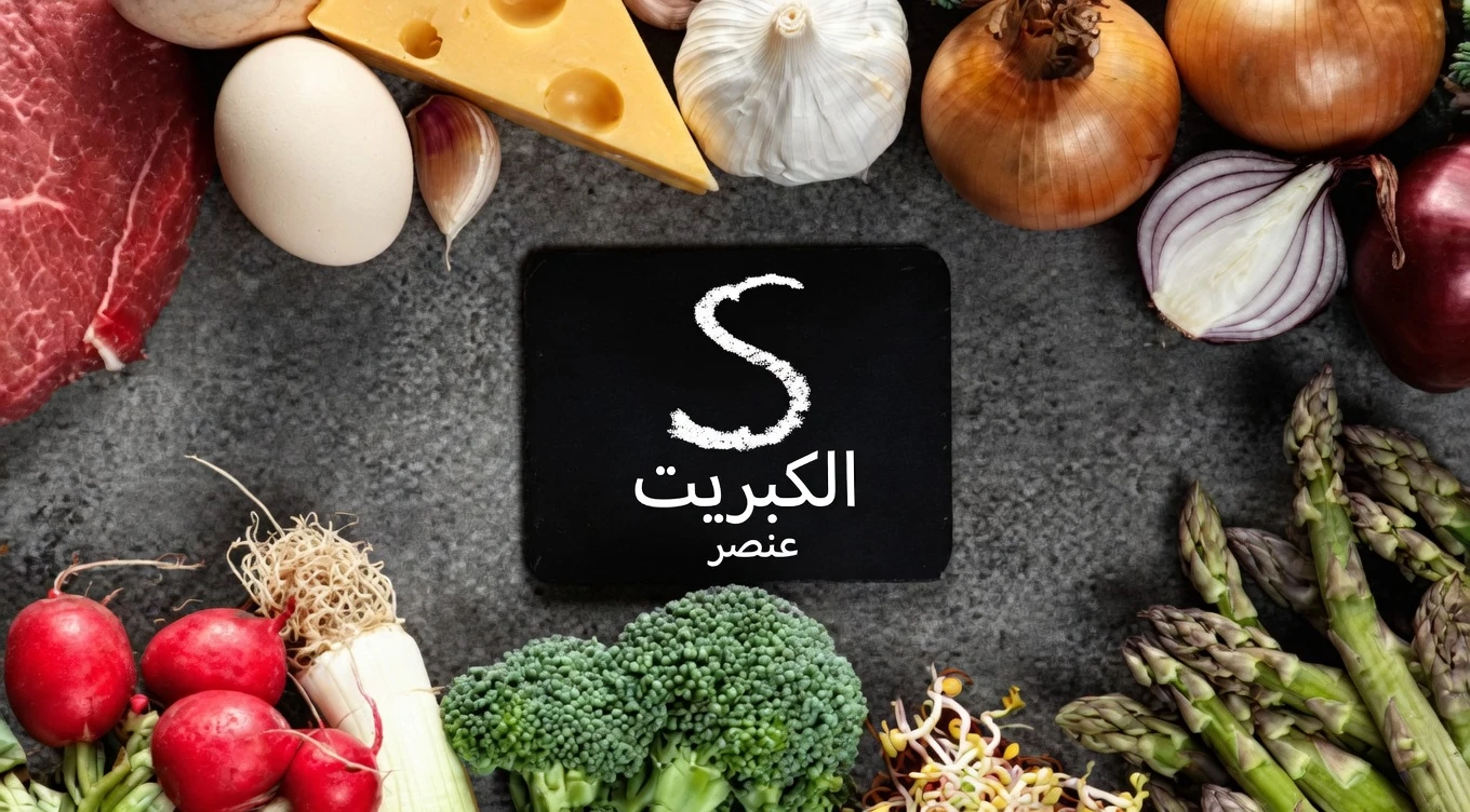 الأطعمة الطبيعية لدعم صحة غضروف الركبة: طرق بسيطة لتغذية مفاصلك