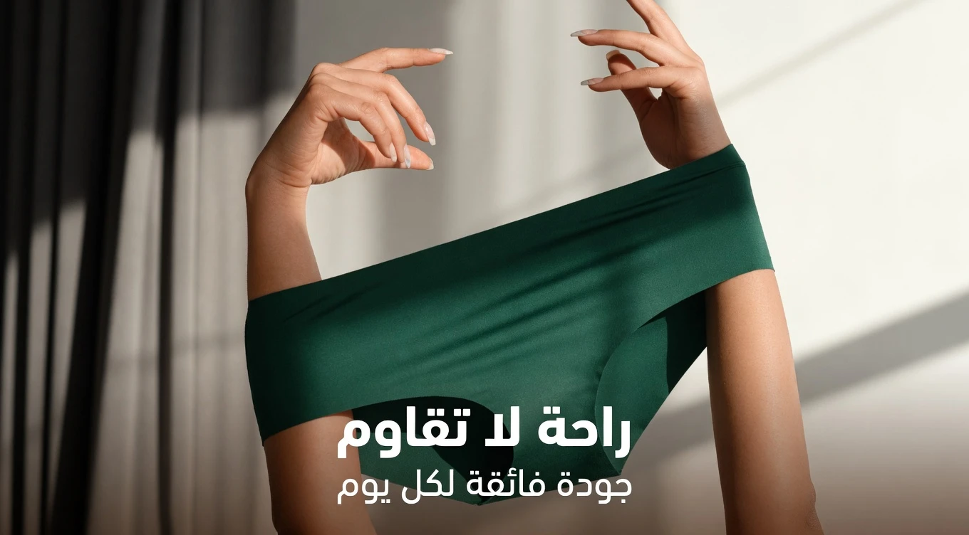 كل ما تحتاجين إلى معرفته عن الإفرازات المهبلية: دليل شامل لما هو طبيعي ومتى ينبغي الانتباه