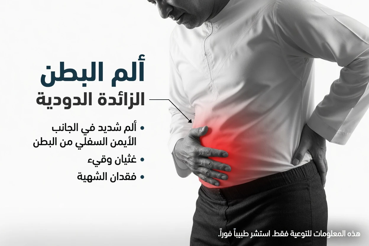 10 علامات مفاجئة قد تشير إلى أن جسمك قد يؤوي طفيليات معوية