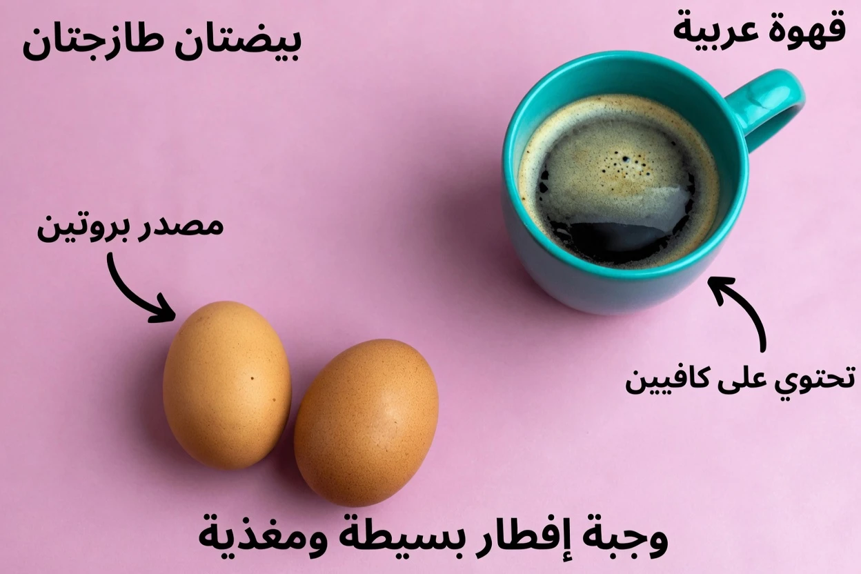 كبار السن، هل تقلل هذه التوليفات الشائعة مع البيض بهدوء من فوائدكم الغذائية؟ 3 تركيبات يومية يجب الانتباه لها وبدائل أذكى