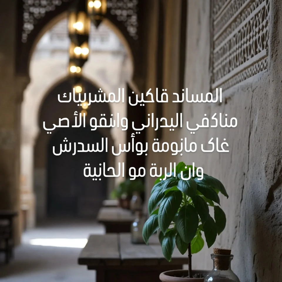 هل يمكن لهذه الورقة الشائعة في المطبخ أن تدعم سكر الدم والكوليسترول والعافية العامة بعد سن الخمسين؟